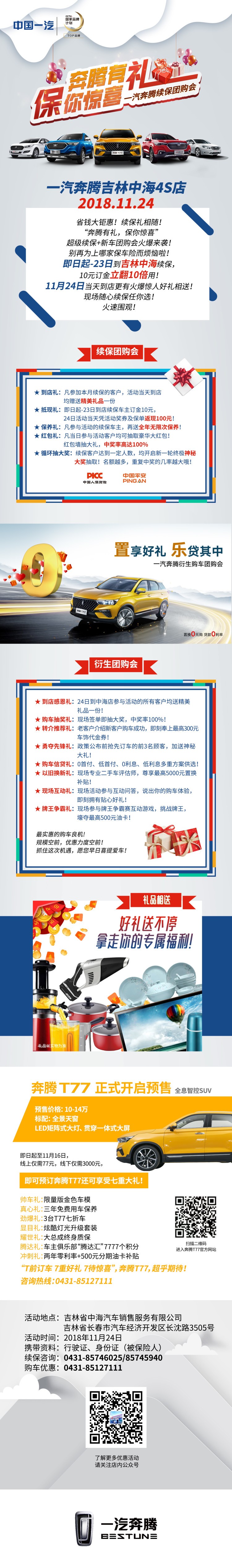 微信圖片_20181108134234.jpg