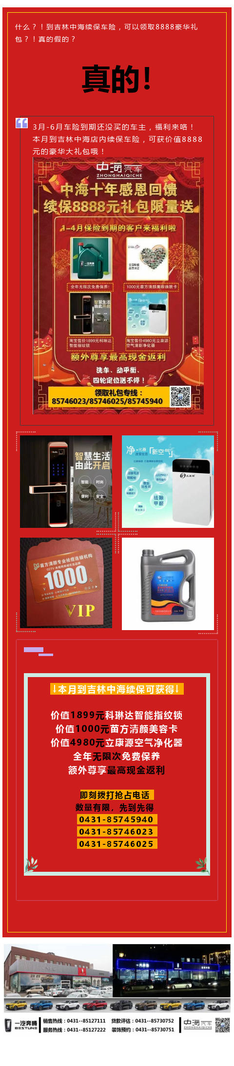 中海２．２７.png