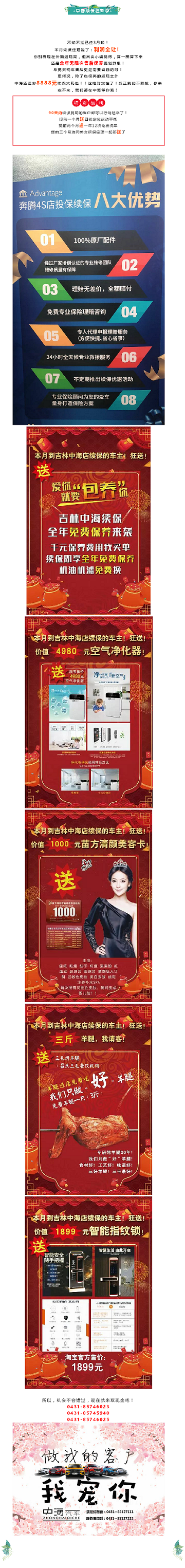 中海３．１２.png