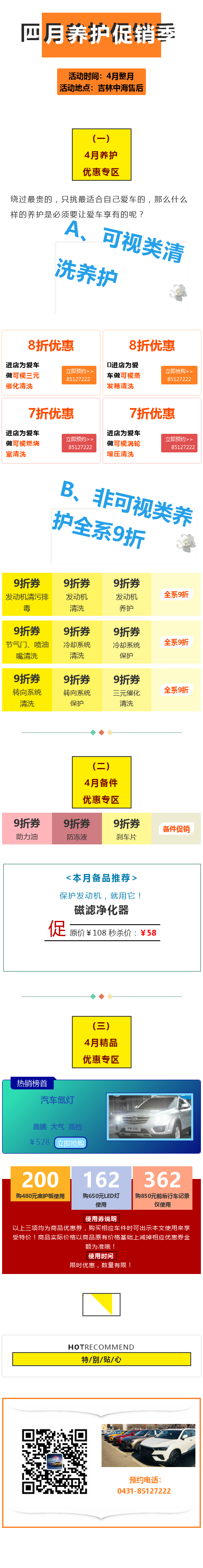 中海４．１７.png