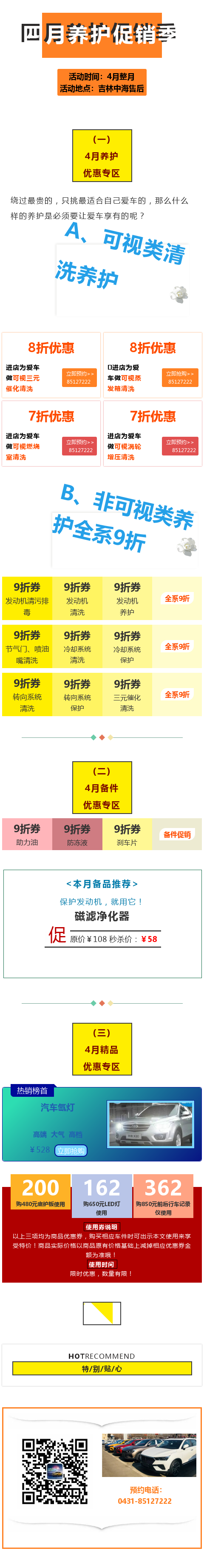 中海４．２４.png