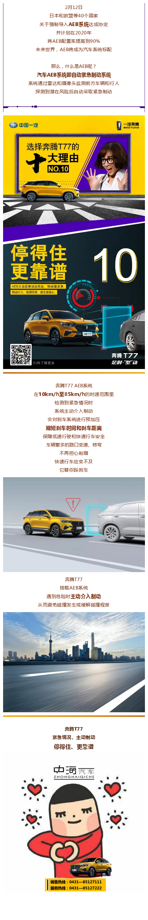 中海４．２５.png