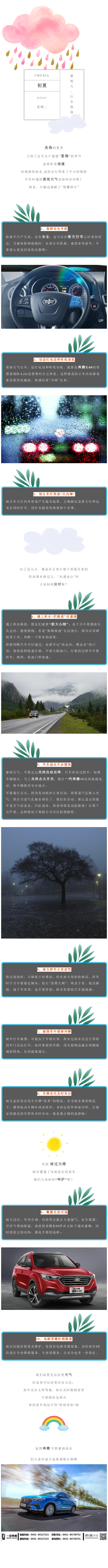 中海６．１１.png