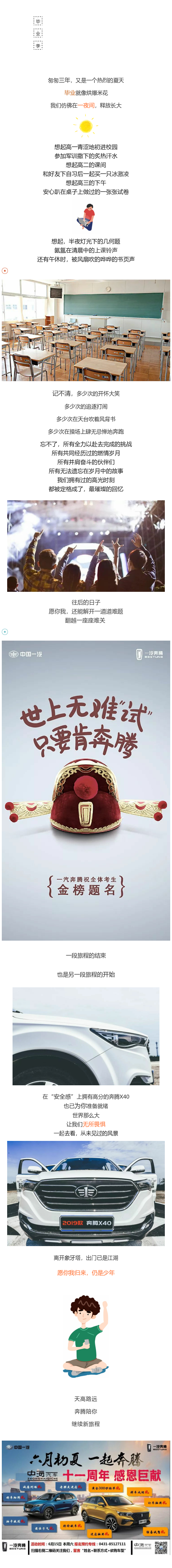 中海６．１４.png