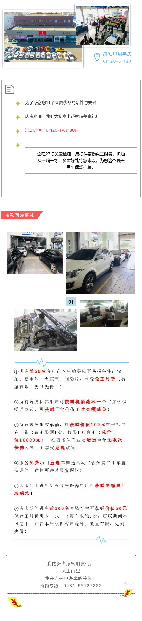 中海６．２５.png