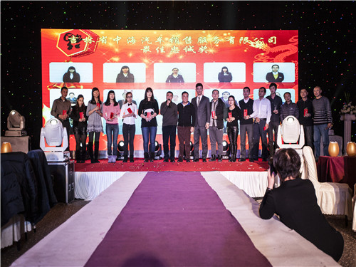 2013年年會(huì)2.jpg